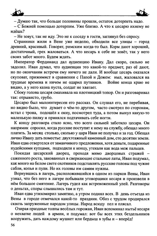 Balakshin-Robert-Grebcy-Mramornogo-mora-2019-page-0058