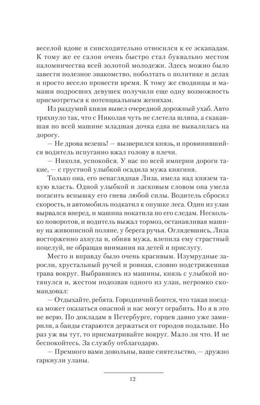 ASE000000000867275-12