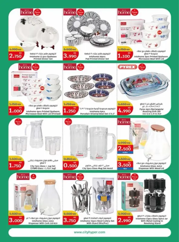 41406-18-welcome-back-to-school-offers