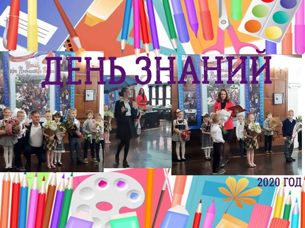 День