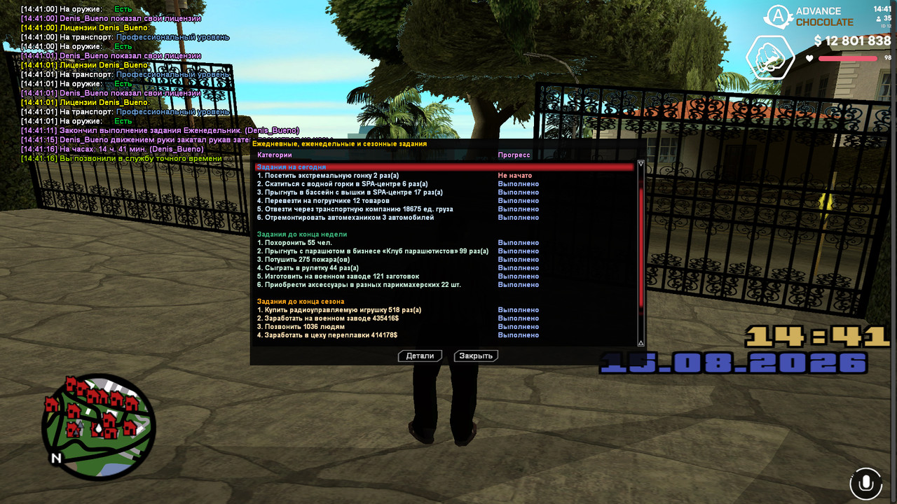 screenshot 2026 08 15 14 41 18 907