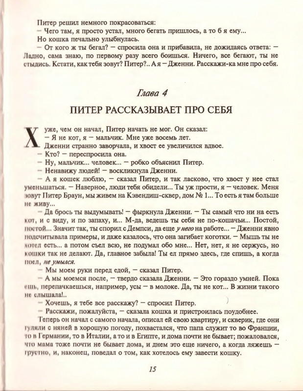Gelliko-Pol-Dzhenni-i-Tomasina-1-79-page-0018