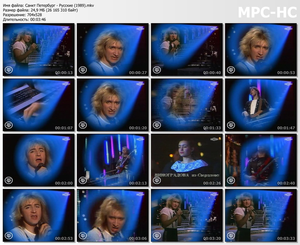 Санкт Петербург - Русские (1989).mkv_thumbs
