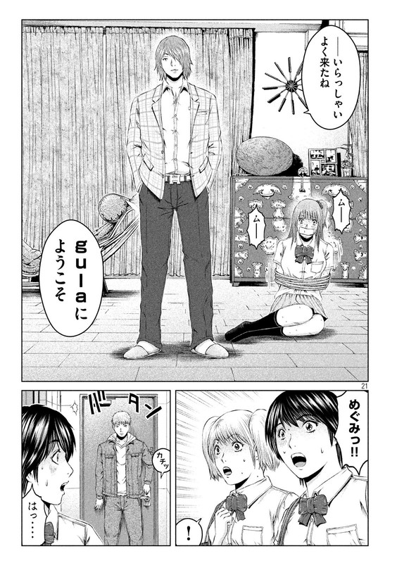 GTO - Paradise LostVol14-5