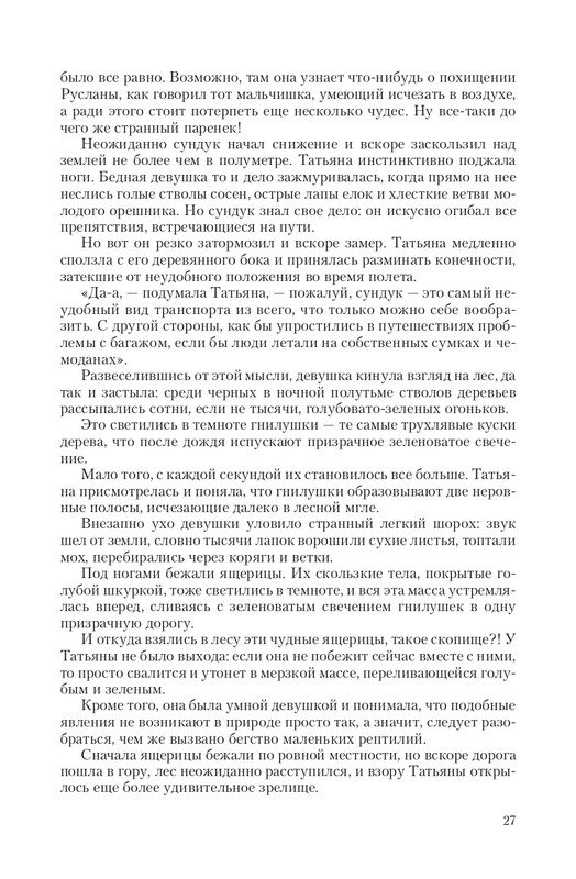 Byt-Vedm-T-page-0026