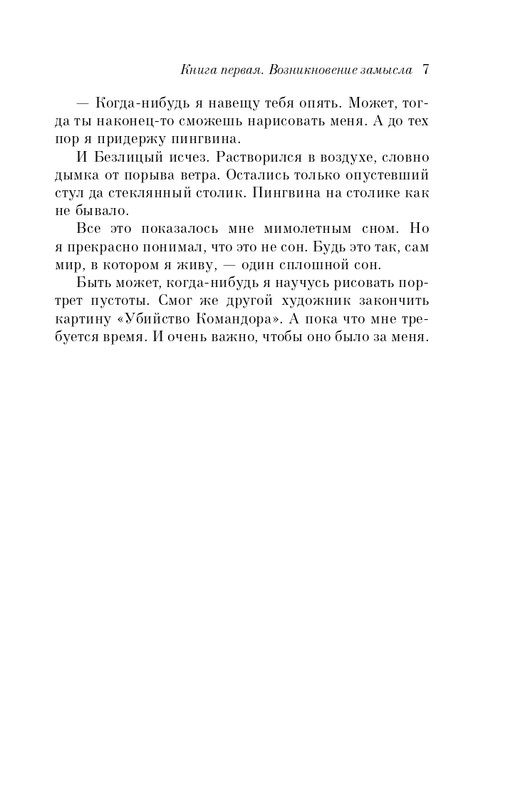 ITD000000001228967-page-0007