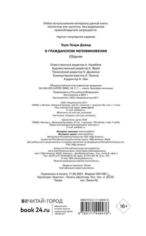 ASE000000000860972-69