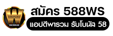 588ws