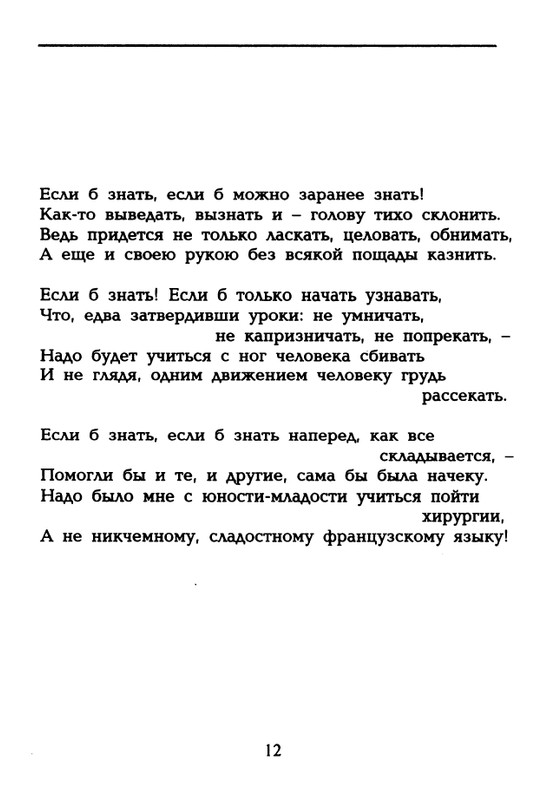 dolina-potajnye-lady-1996-page-0013