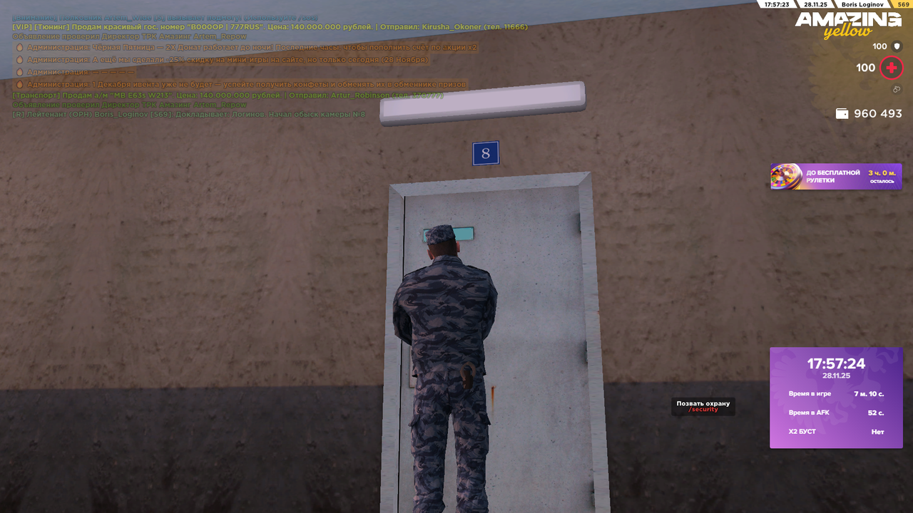 Снимок экрана (1360)