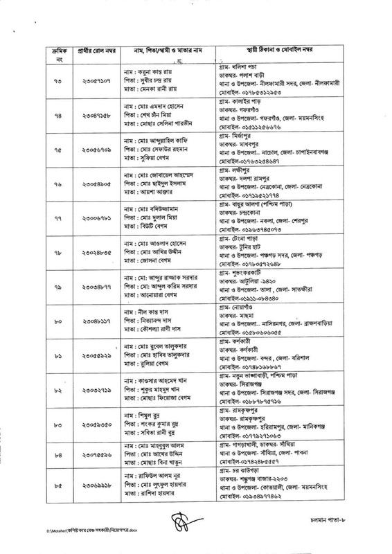 DLRS-Copyist-Cum-Bench-Assistant-Job-Appointment-Letter-2025-PDF-07