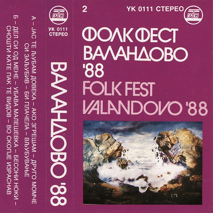 Valandovo 1988 kp1