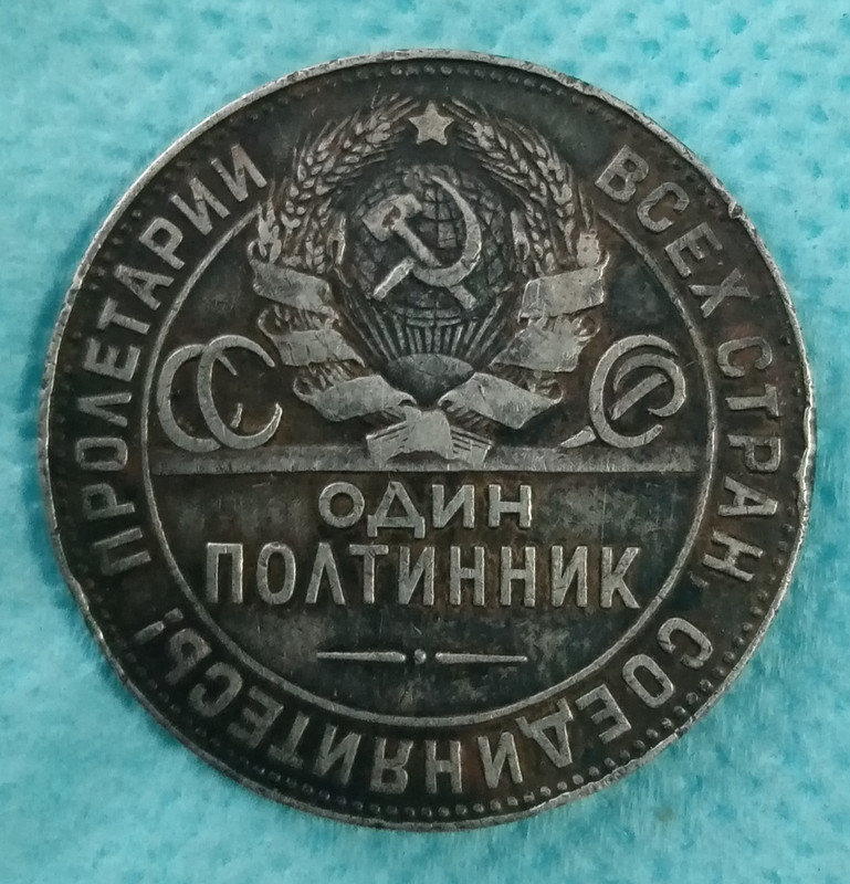 1924 тр 1