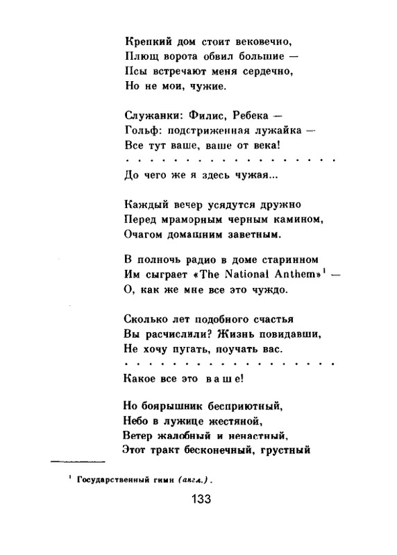 Мария Павликовская-Ясножевская Стихи_page-0135