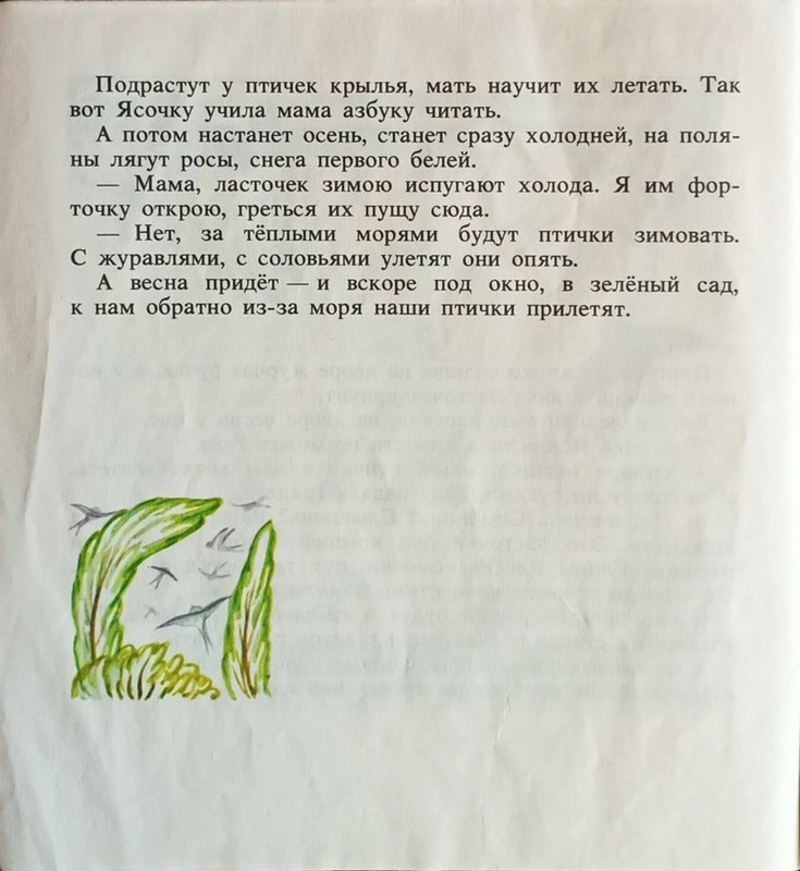 Zabila-Natala-Jasochkina-knizhka-page-0010