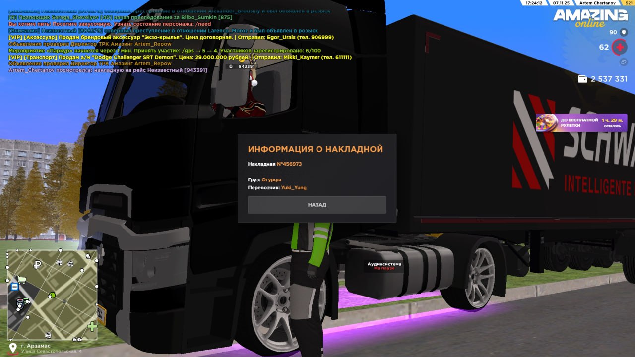 IMG 20251107 201327 561