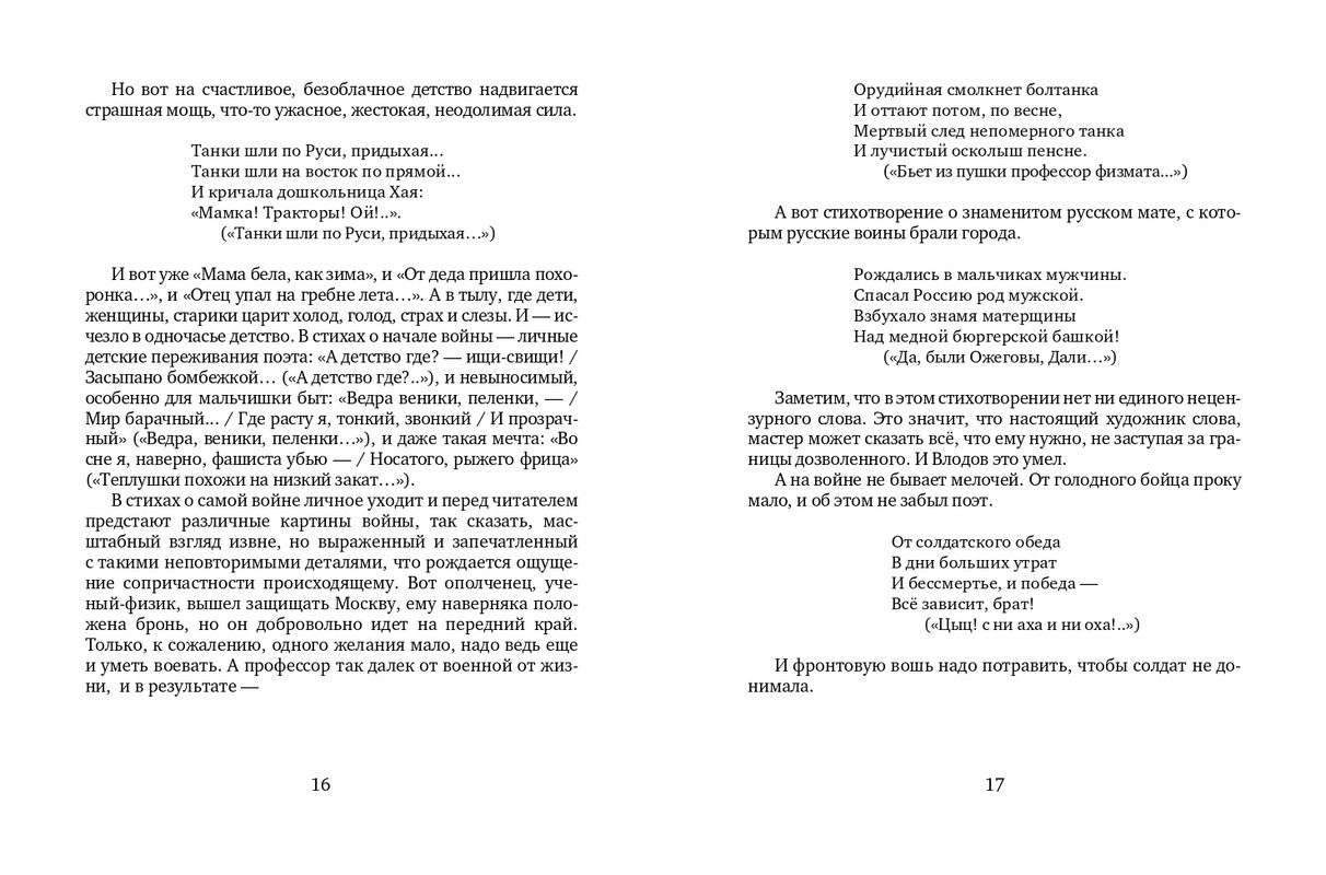 vlodov-letopis-2015-page-0010