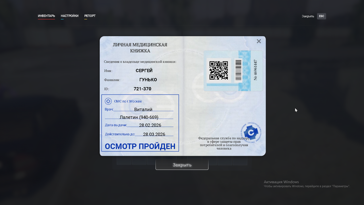 Grand Theft Auto V 2026 03 04 19 02