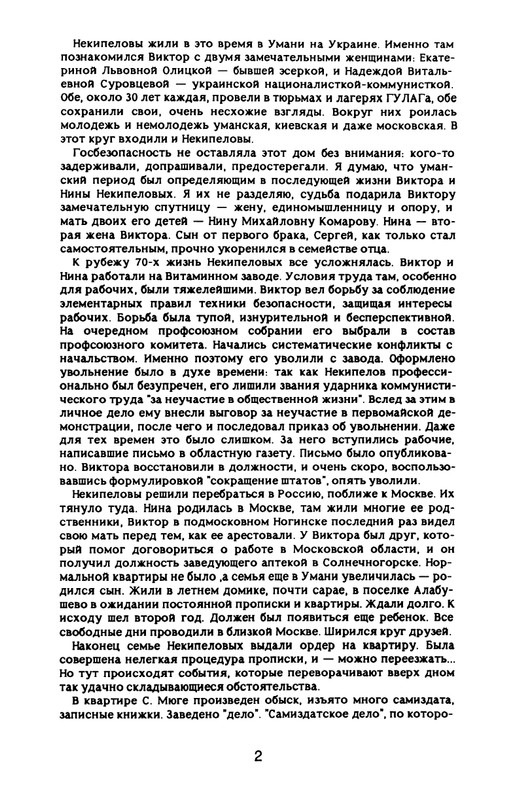 Nekipelov-Viktor-Stihi-page-0007