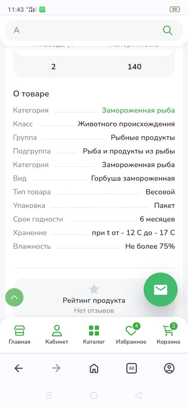 Screenshot_2025-05-07-11-43-12-75_4641ebc0df1485bf6b47ebd018b5ee76