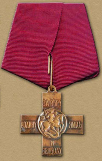 Орден Архангела Михаила (копия)