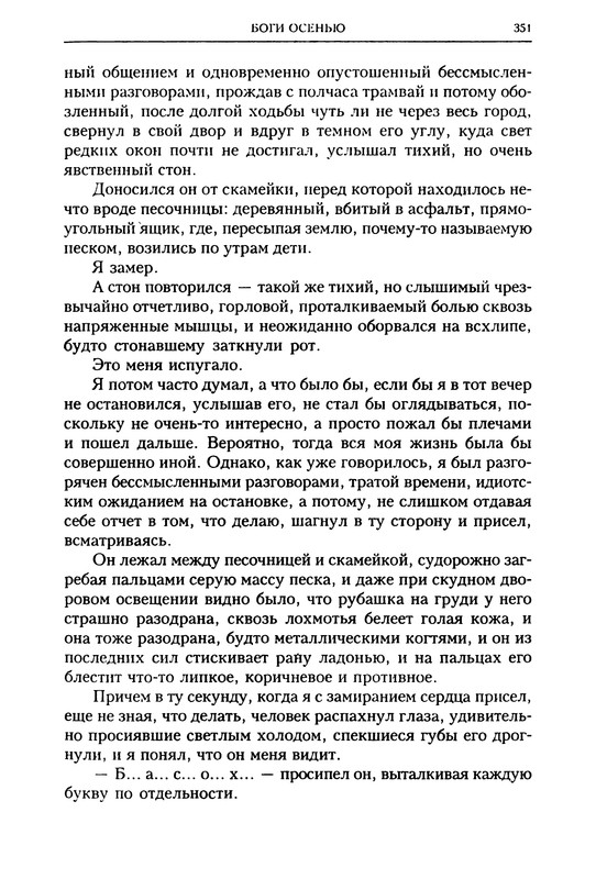 p0351