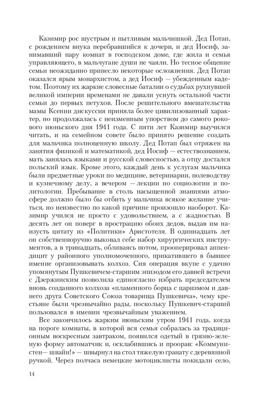Gron-Ts-page-0014