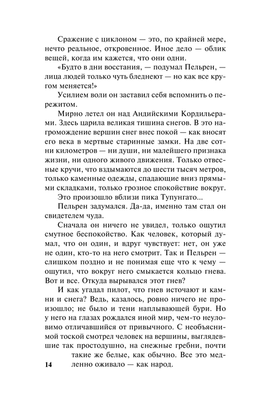 ASE000000000841299-14