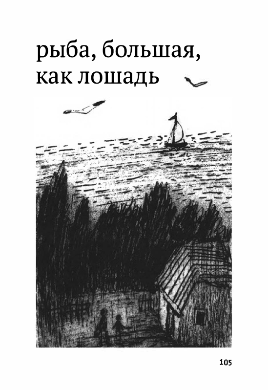 Volf-Sergej-Glupo-kak-to-poluchilos-2012-page-0108