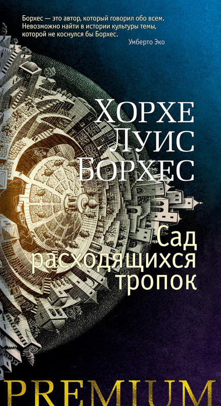 Азбука Премиум Книги Купить