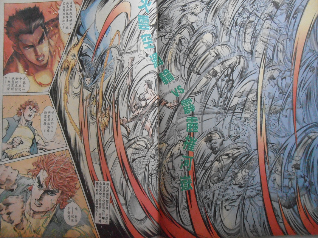 龍虎5世:7聖器 龍虎5世:7聖器