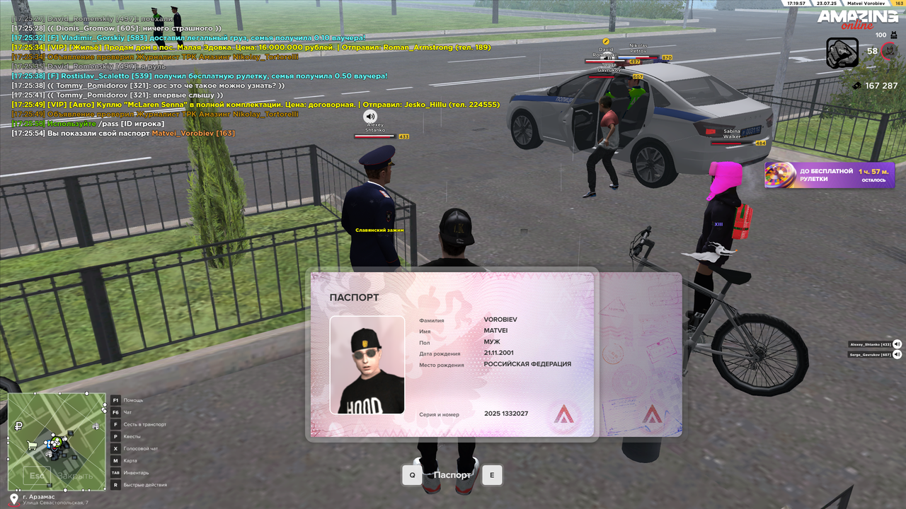 Снимок экрана (342)