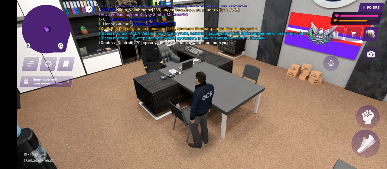 Screenshot_20250527-162352