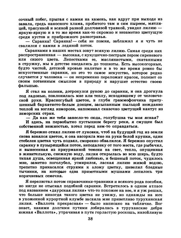 1986-25-page-0040
