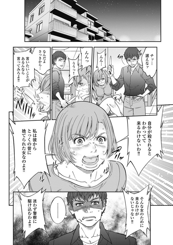 Face - Haitoku no SasayakiVol1-14