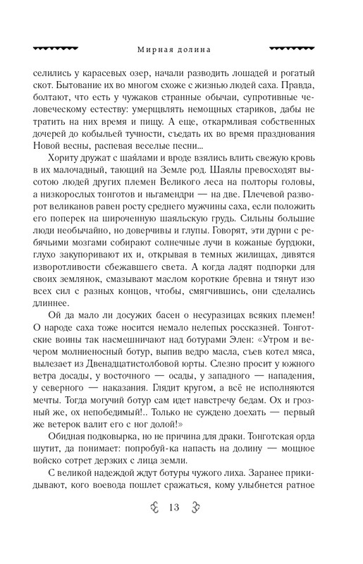 ITD000000000626613-page-0013