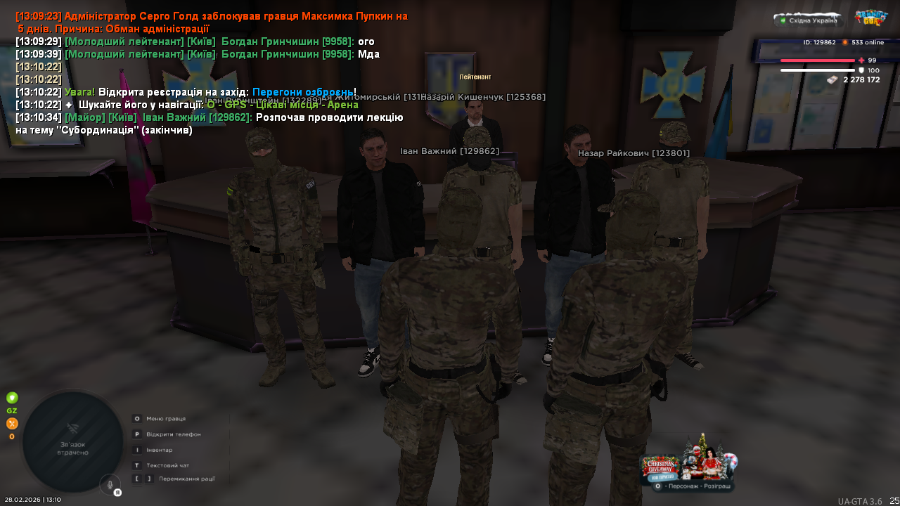 UKRAINE GTA 28 02 2026 13 10 35