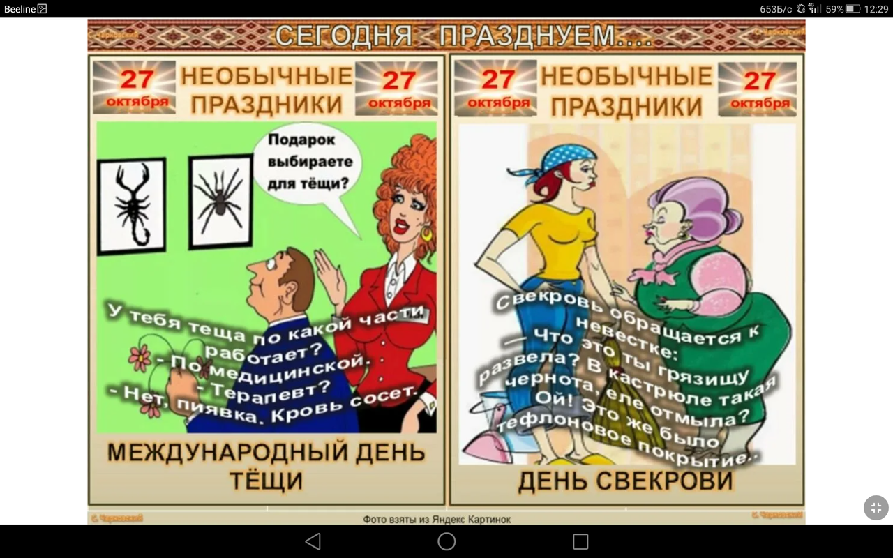 Screenshot_2023-10-27-12-29-25