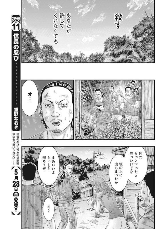 MuhoutouChap39-3