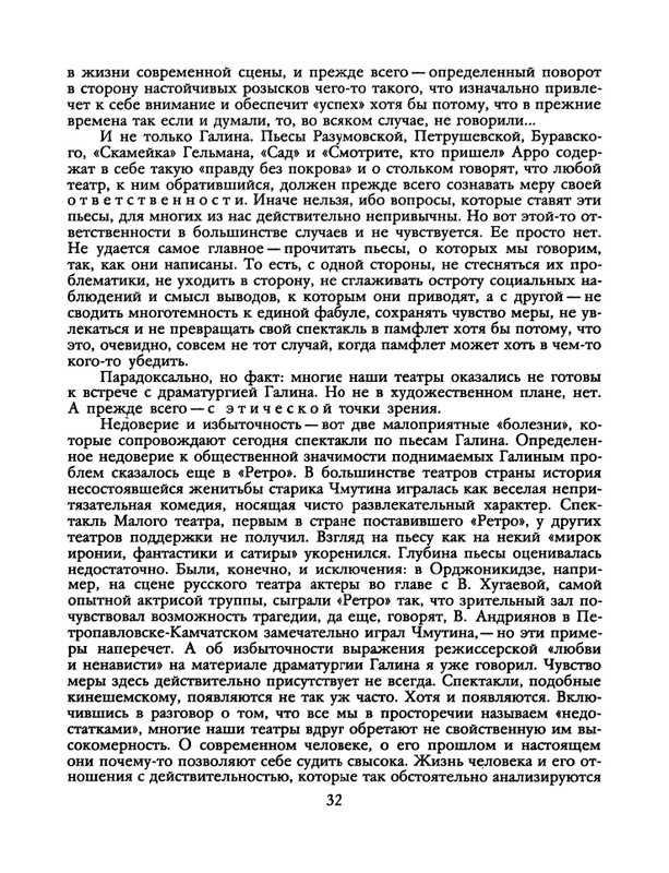 1988-17-80-page-0034