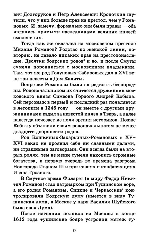 p0011