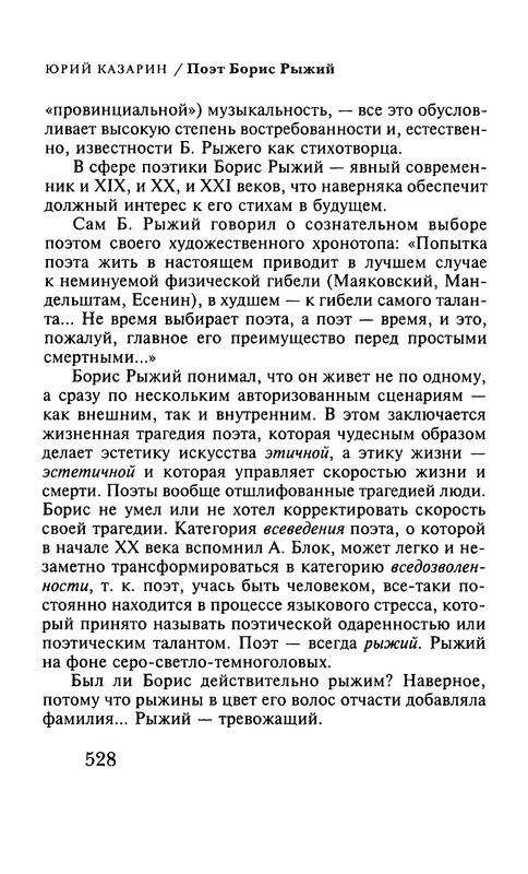 p0530