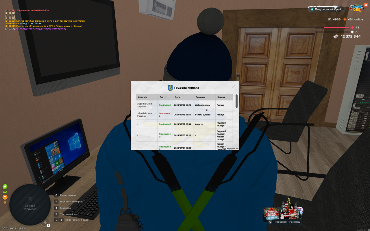 UKRAINE GTA 30 12 2025 21 33 05