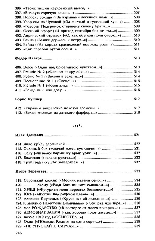 1999-page-0082