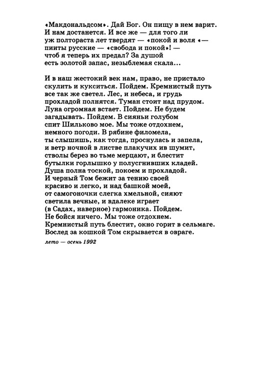kibirov-parafrazis-1997-page-0014