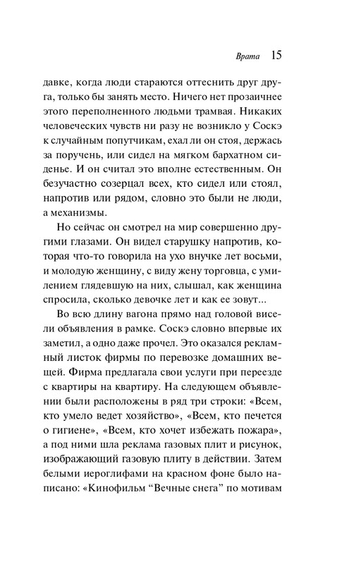 ITD000000001415506-page-0015
