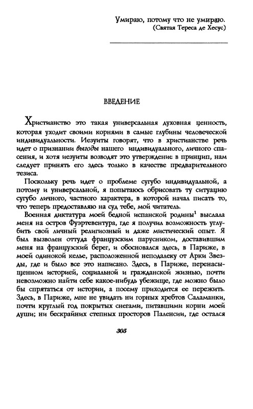 p0305
