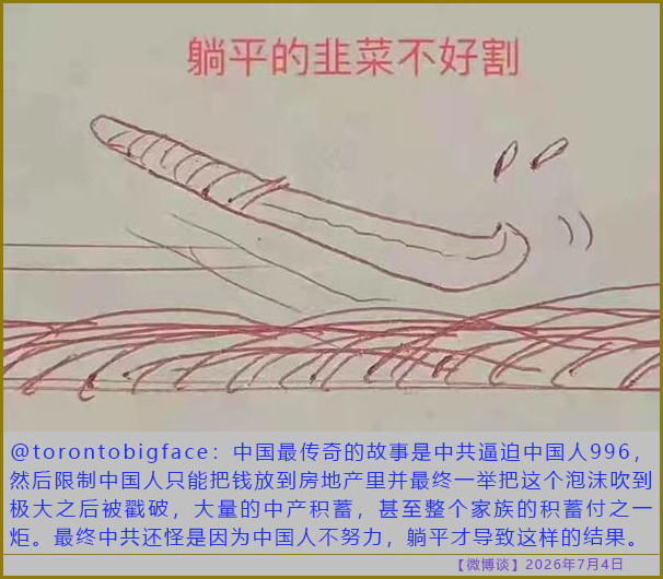 https://i.postimg.cc/NfWWFffX/20260704-bt-(2).jpg