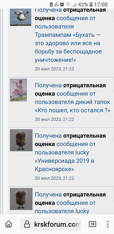 Screenshot_20230928-170024_Firefox