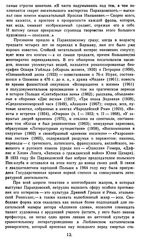 p0013